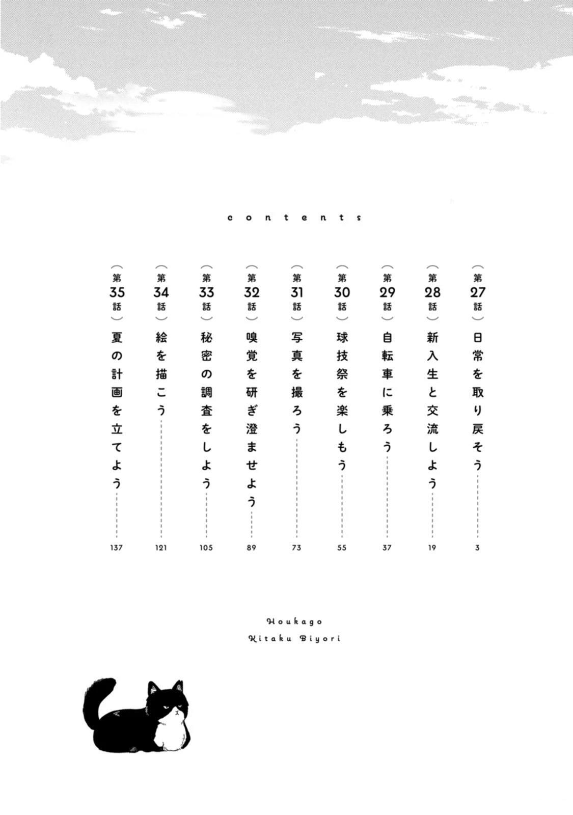 04卷番外 第4页