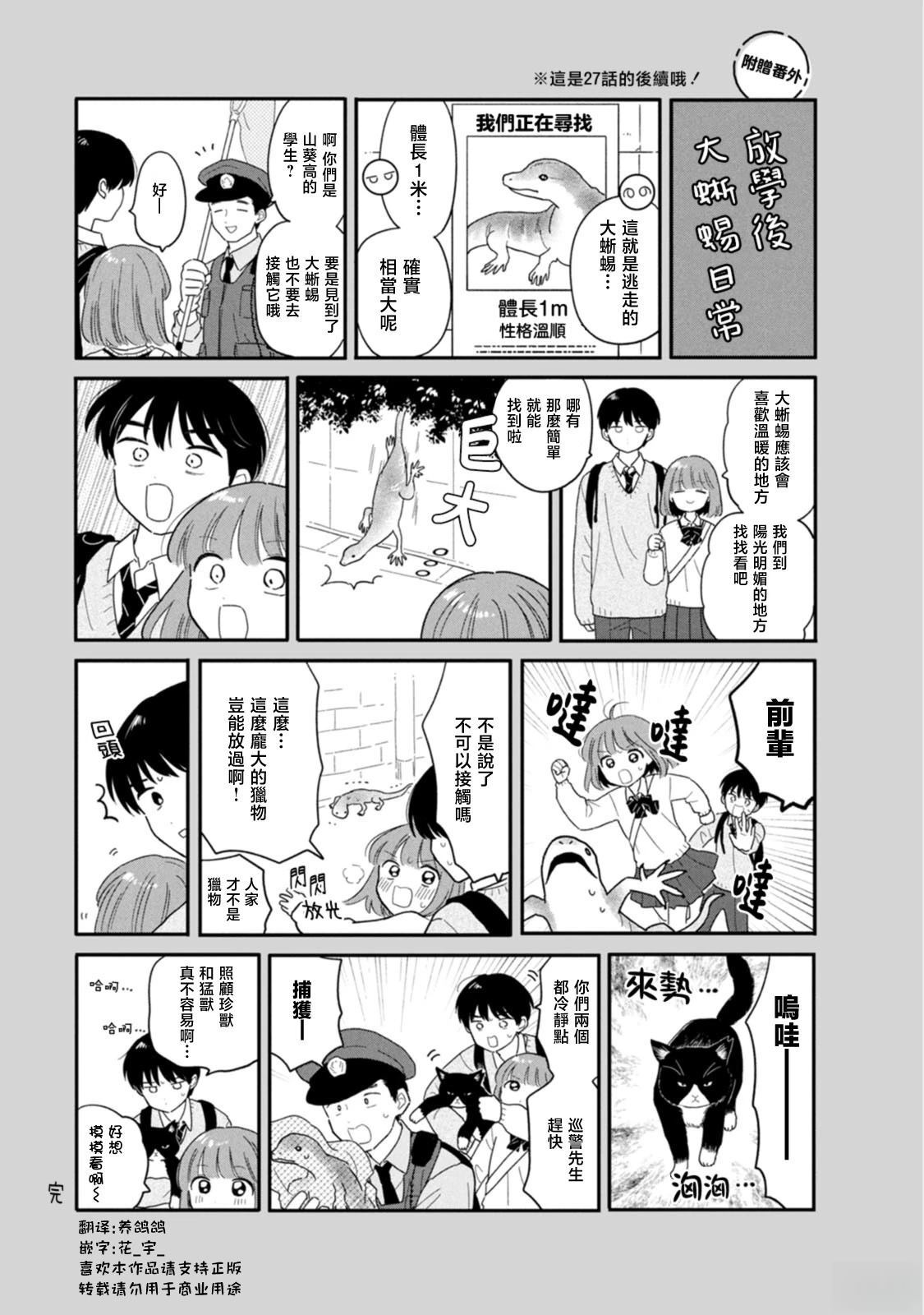 04卷番外 第5页