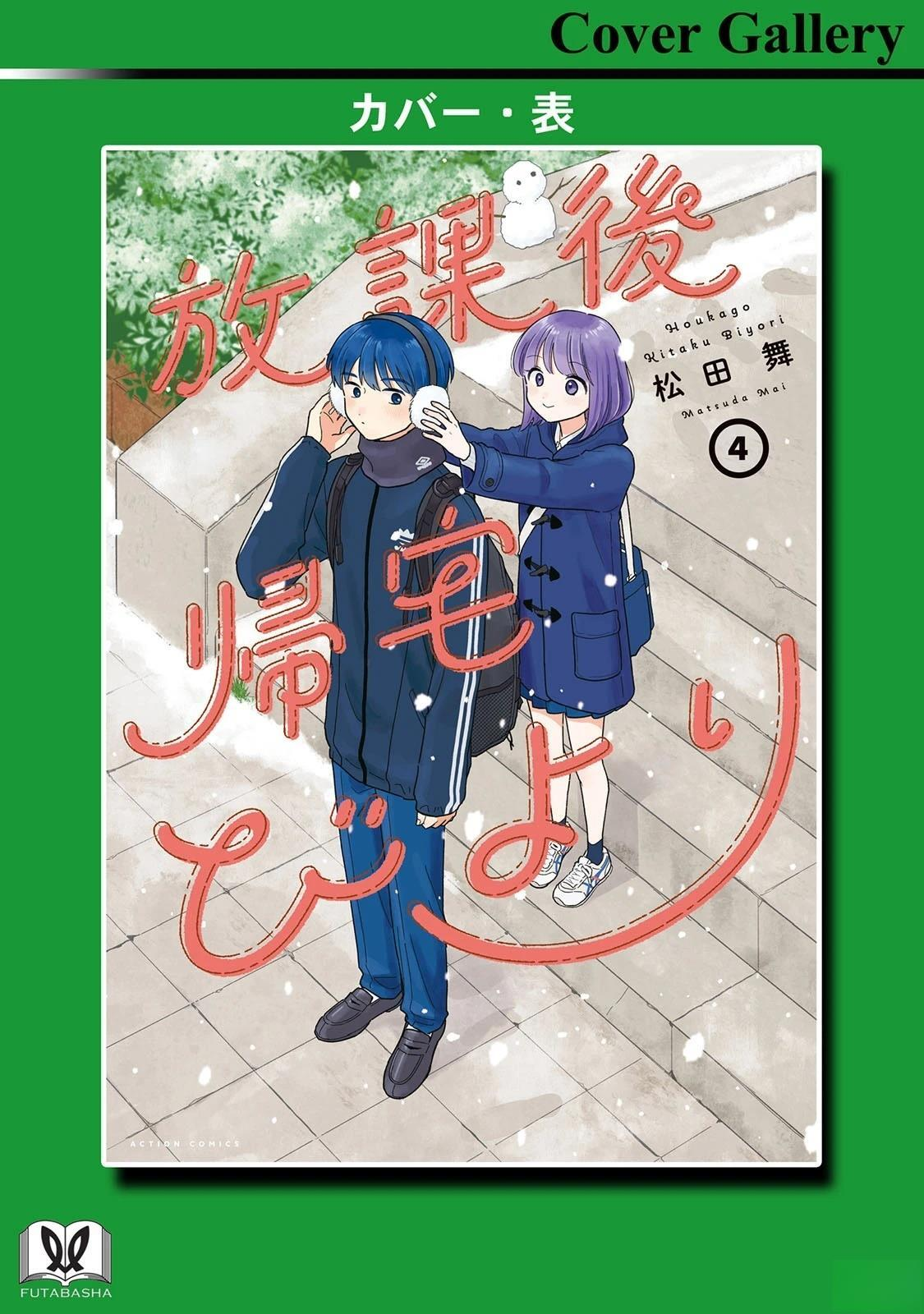 04卷番外 第7页