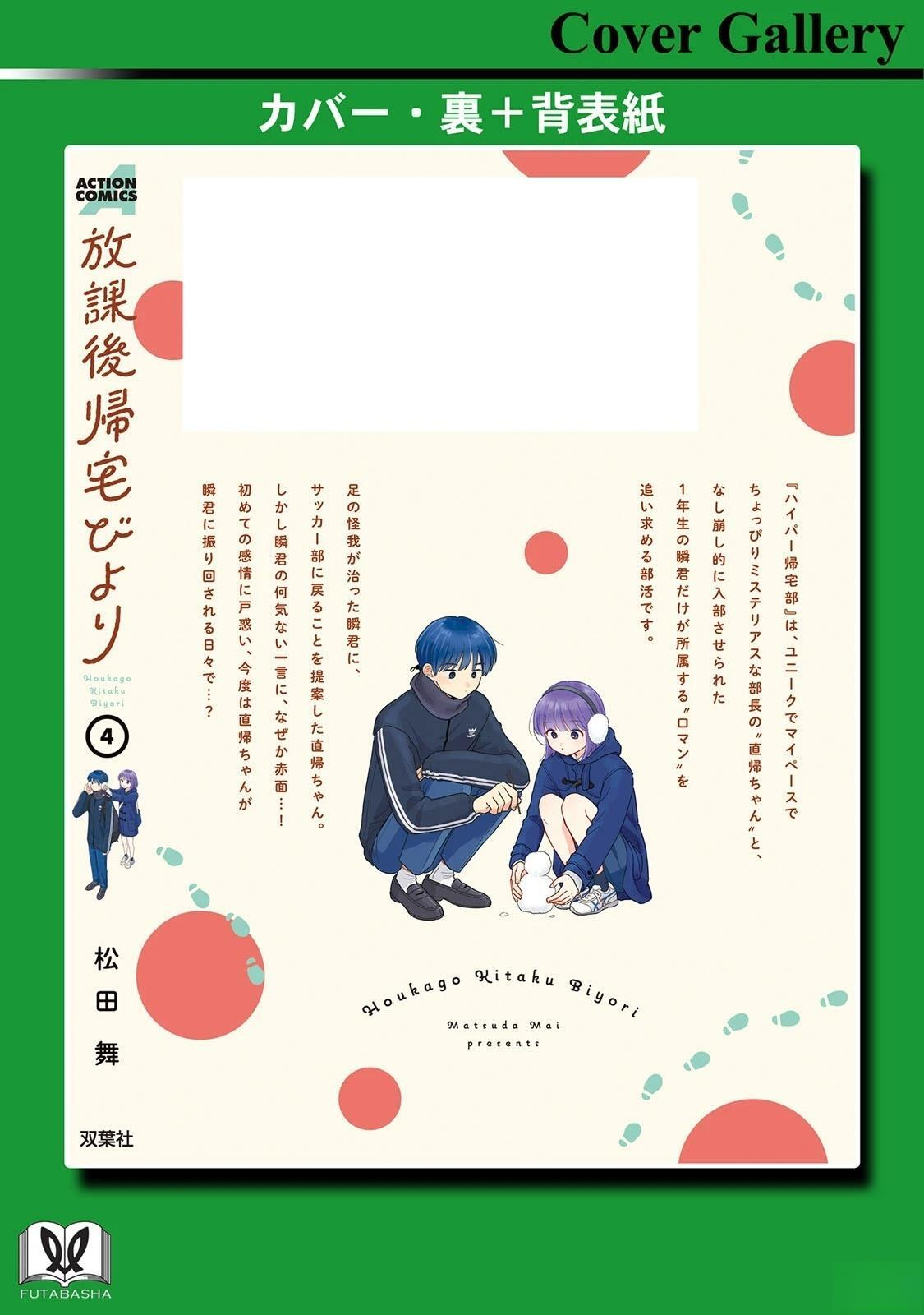 04卷番外 第8页