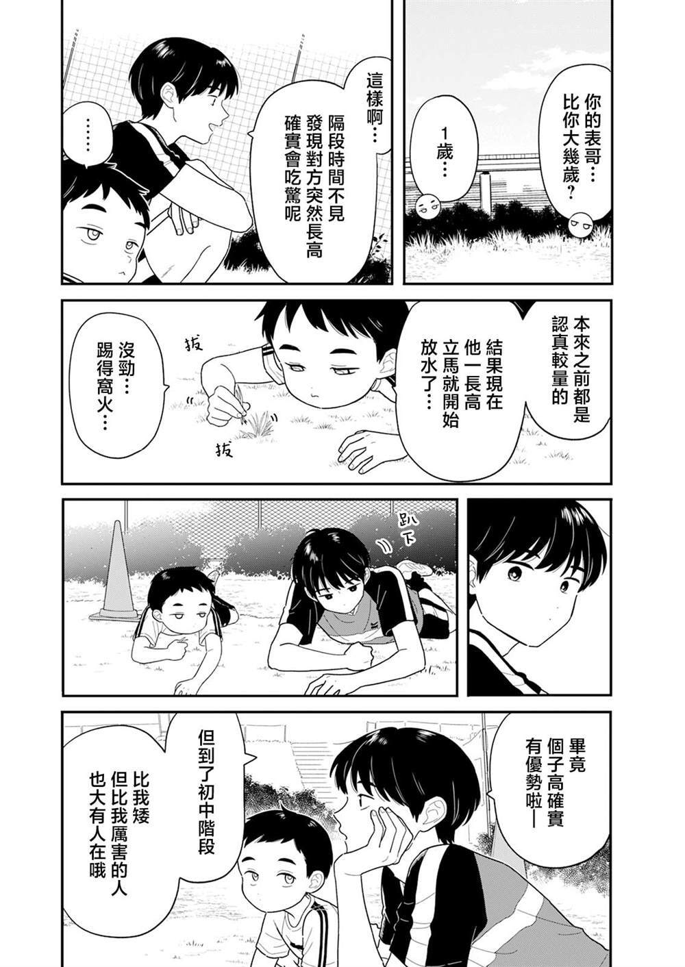 45 第9页