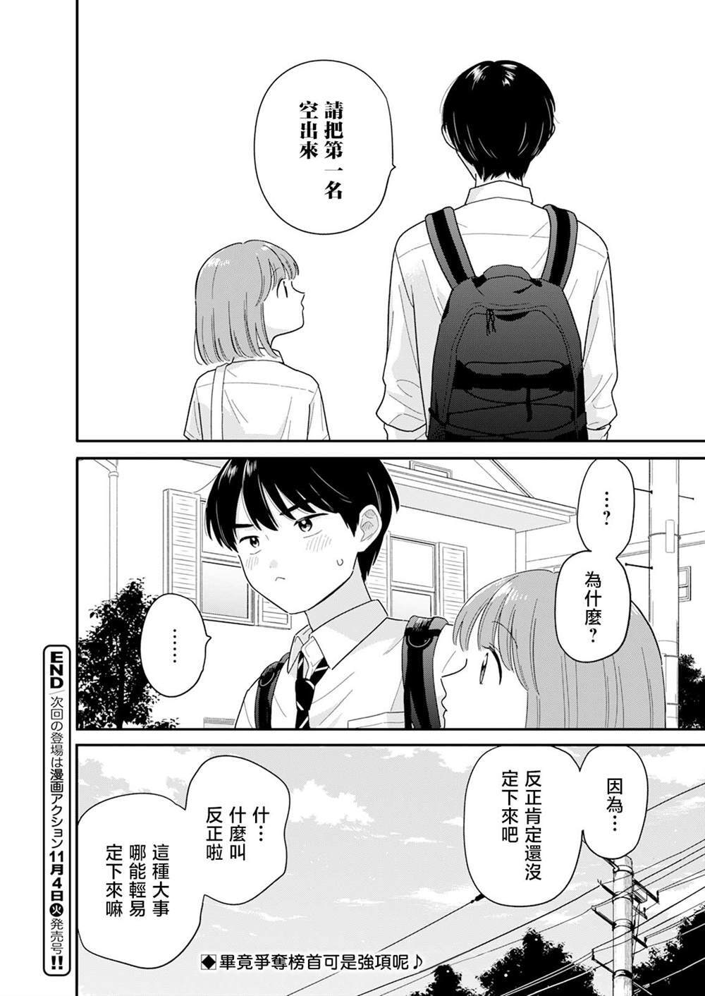 45 第18页