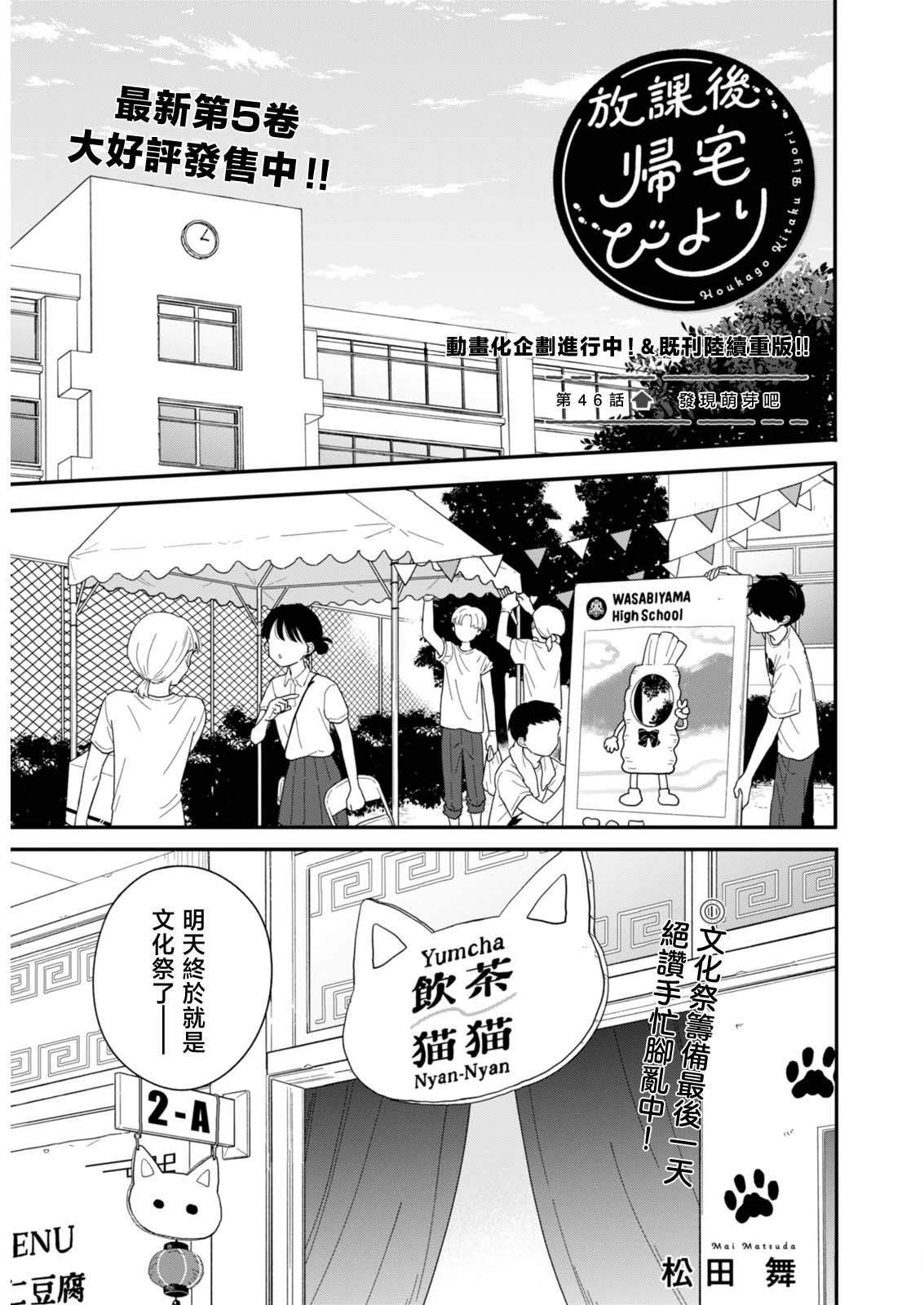46 第1页