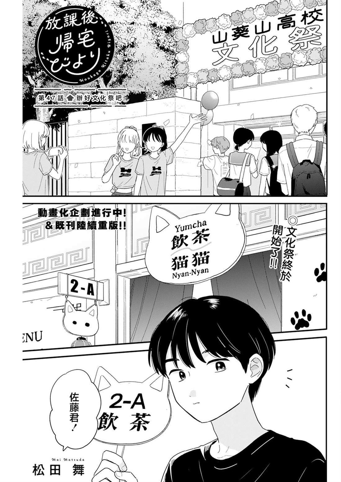 47 第1页