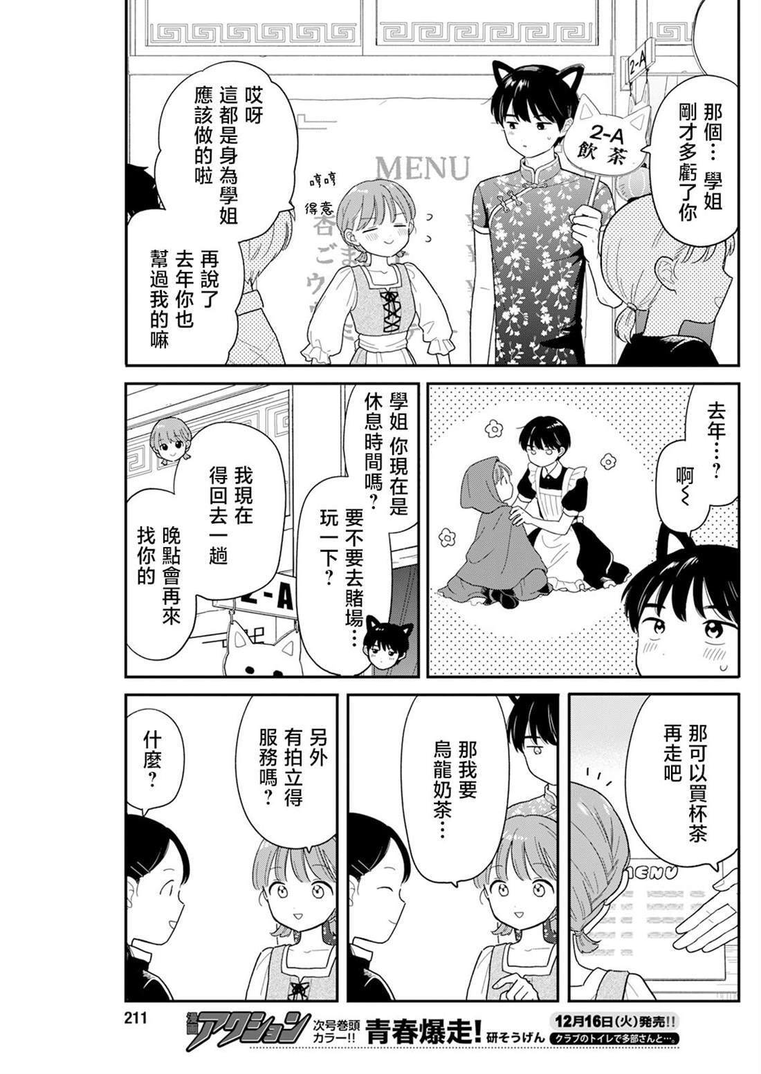 47 第13页