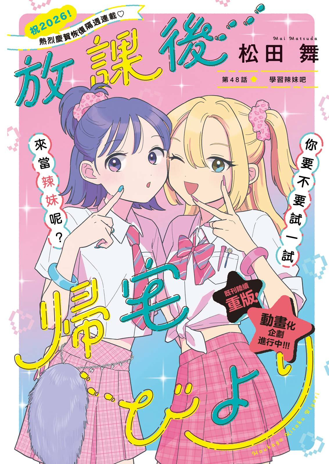 48 第1页