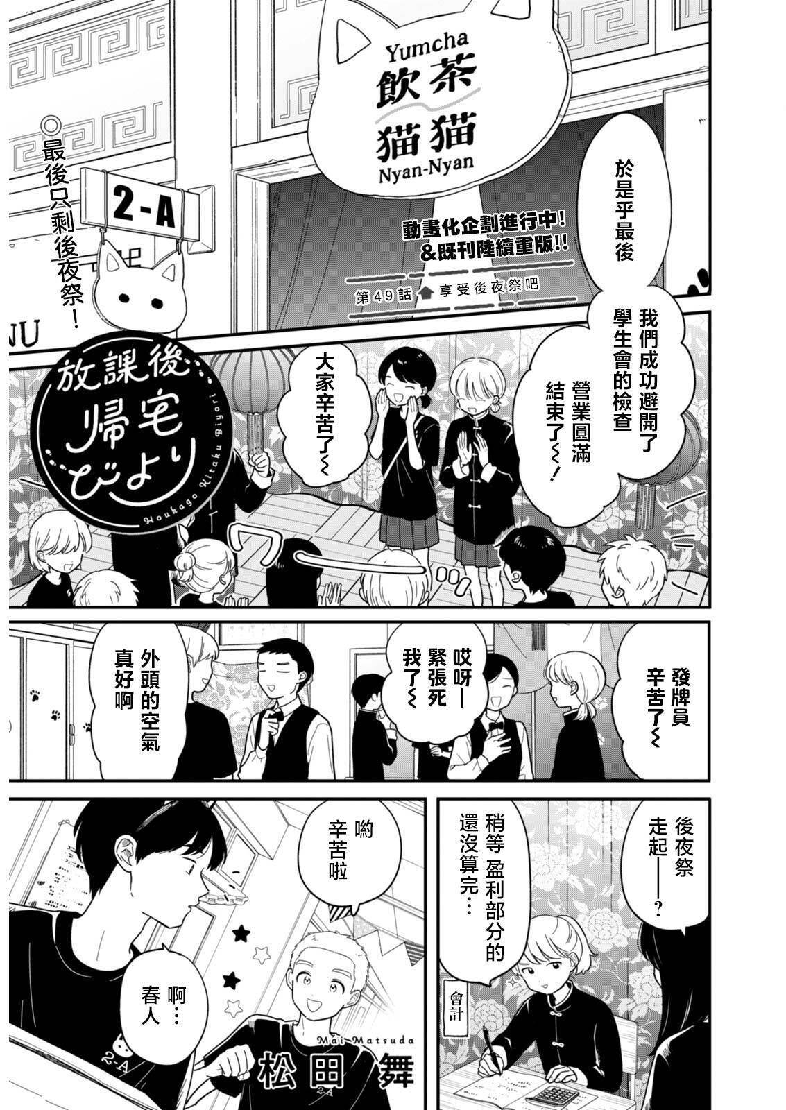49 第1页