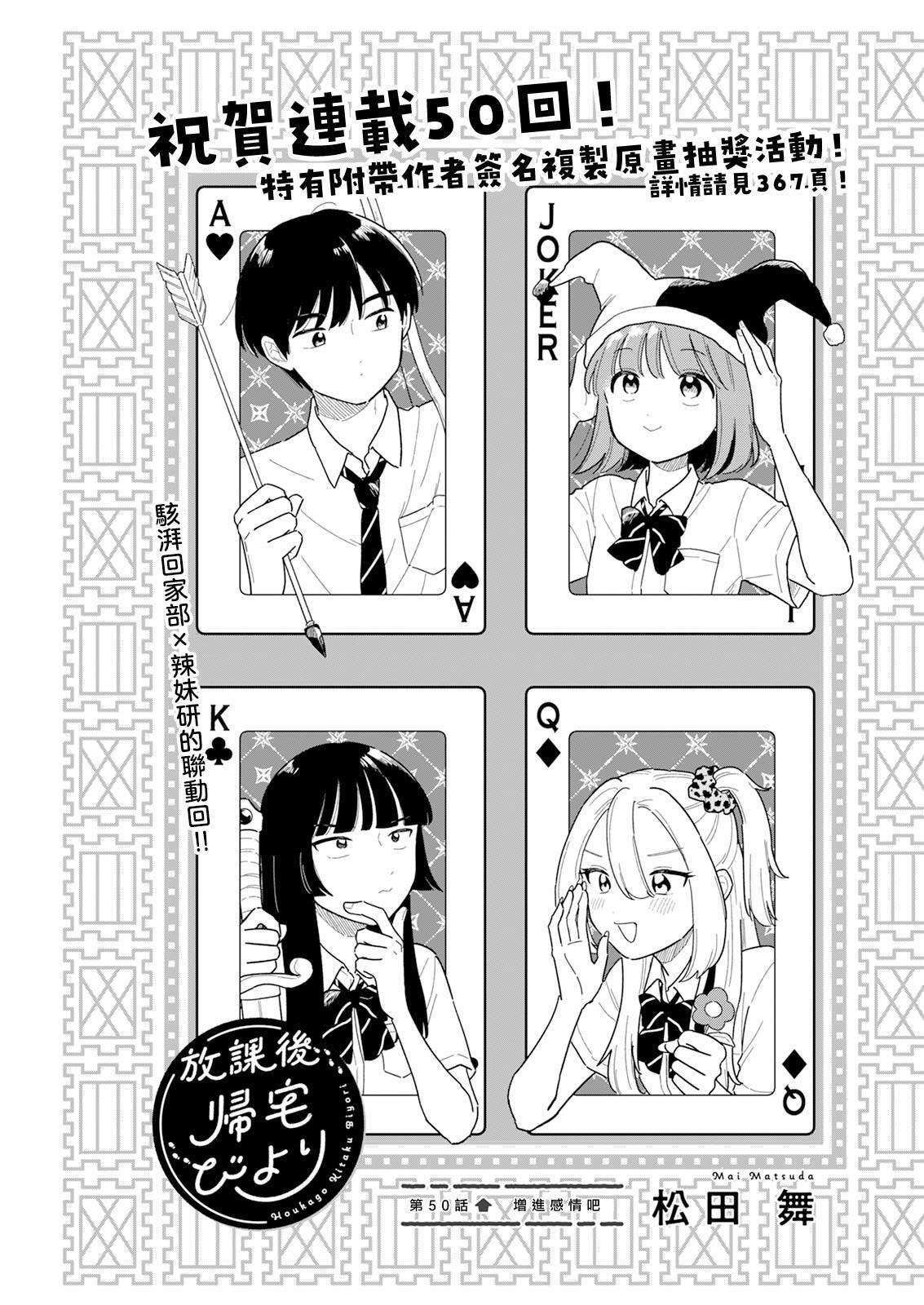 50 第1页