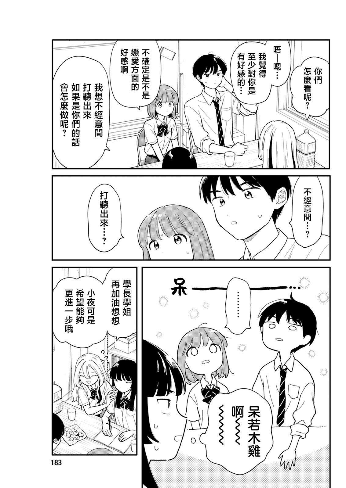 50 第9页