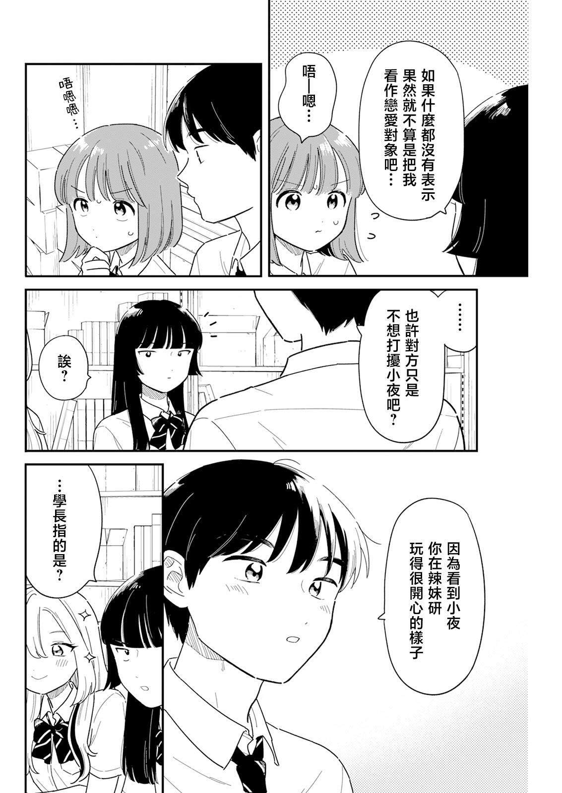 50 第12页