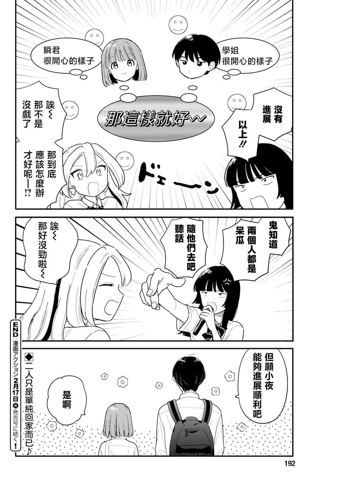 50 第18页