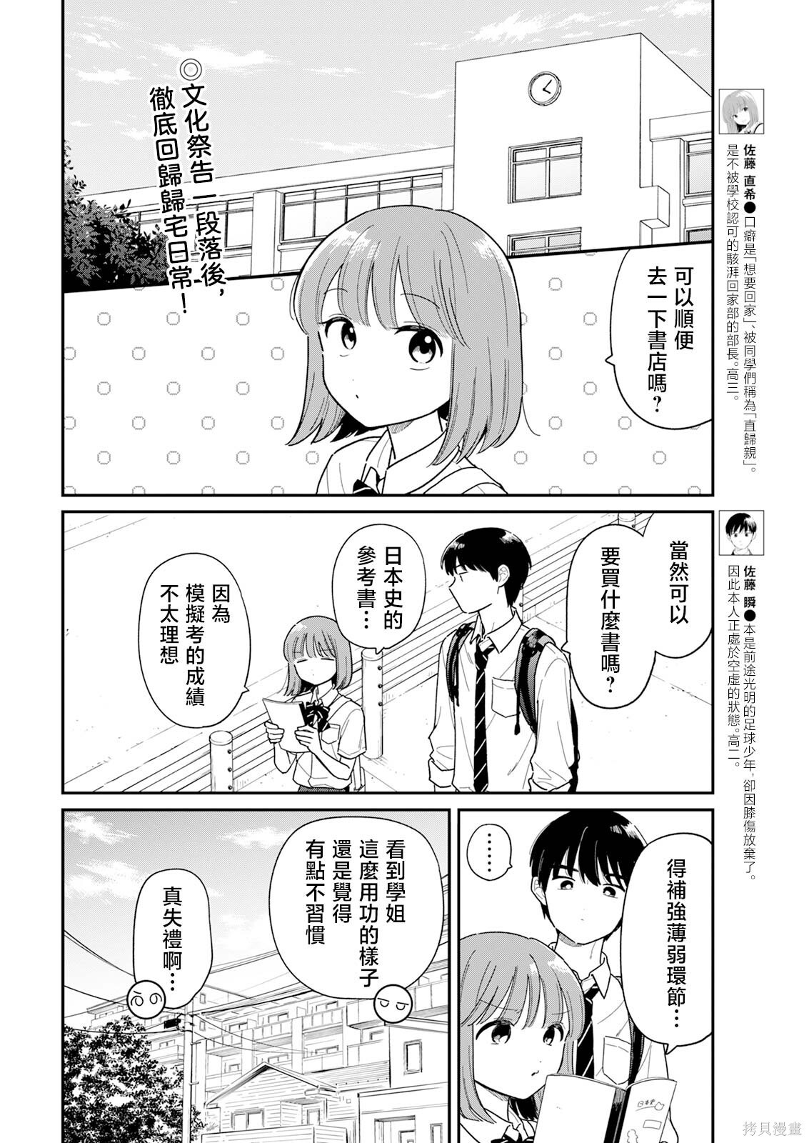 第51话 第2页