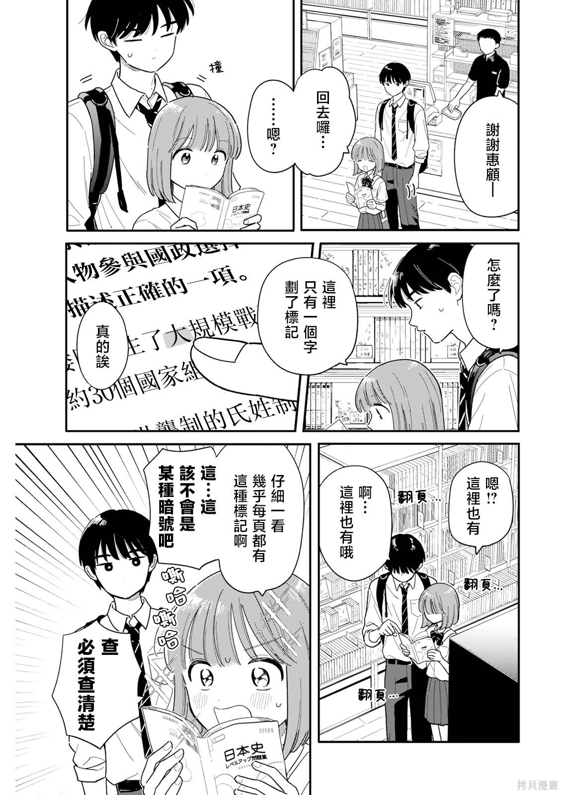 第51话 第5页