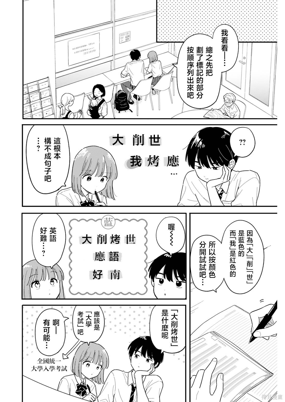 第51话 第6页