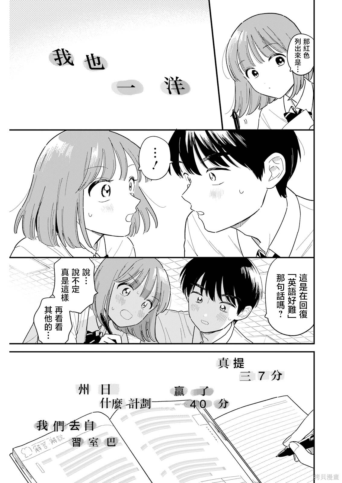 第51话 第7页