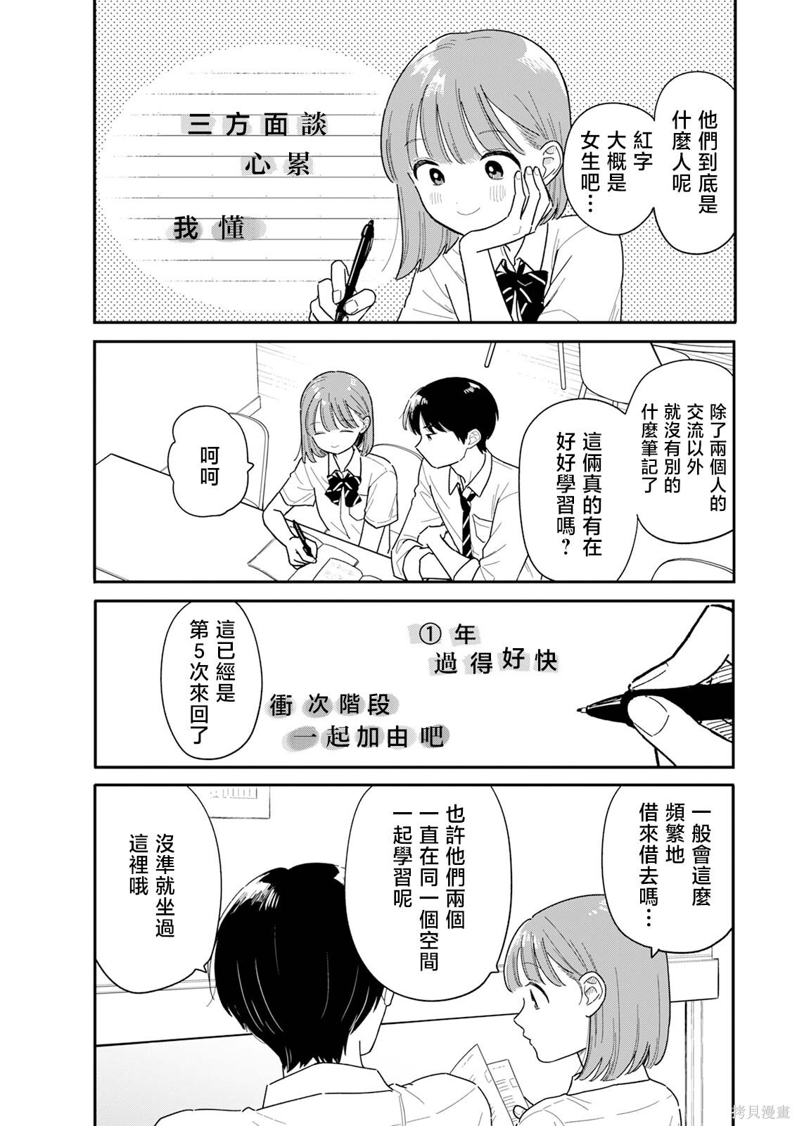 第51话 第9页
