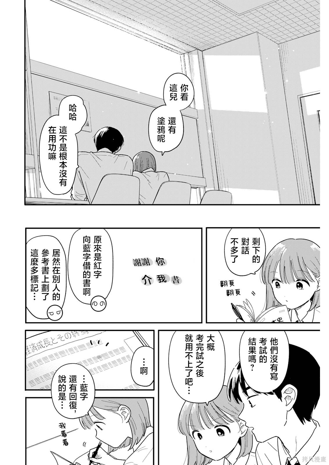 第51话 第10页