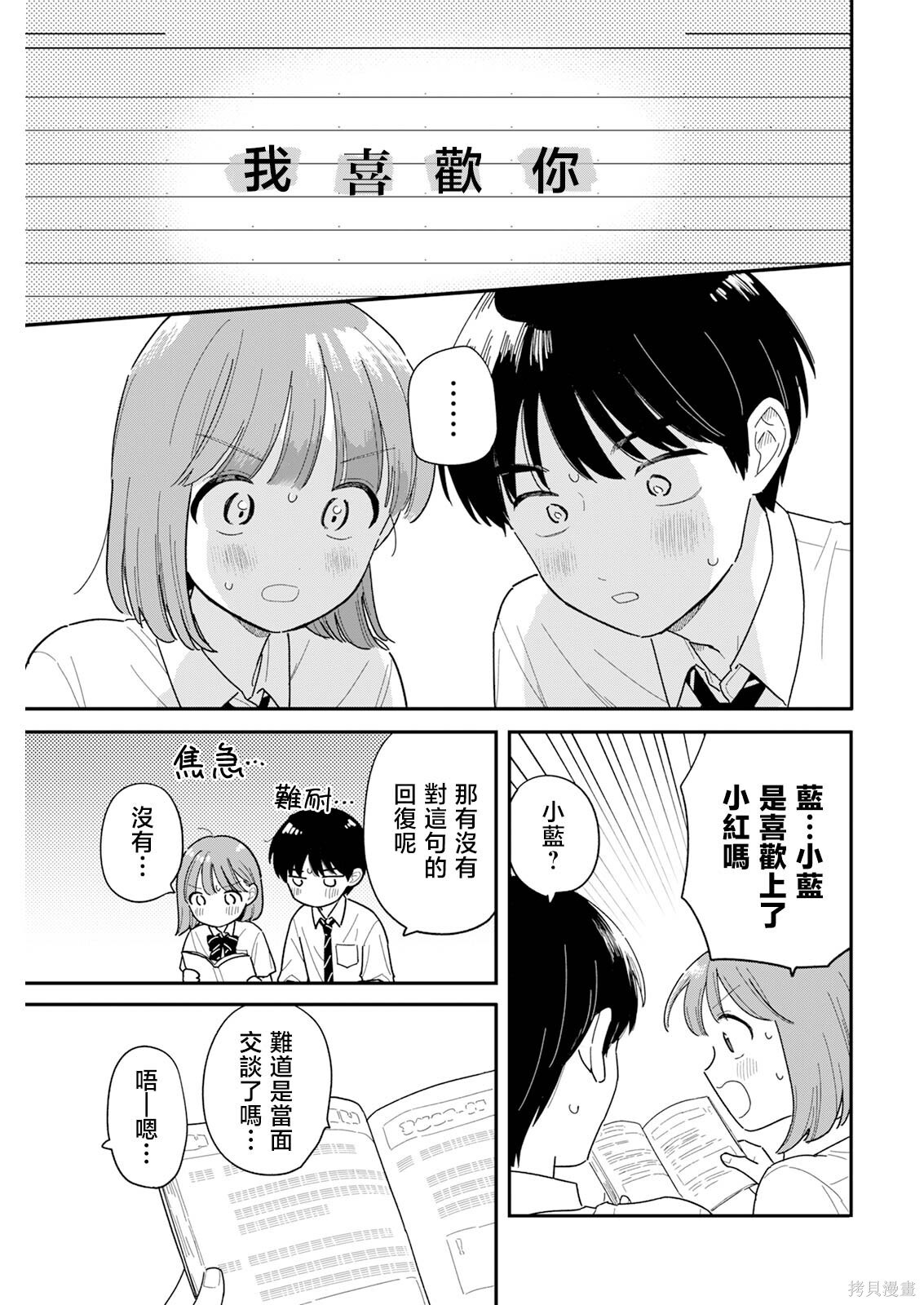 第51话 第11页