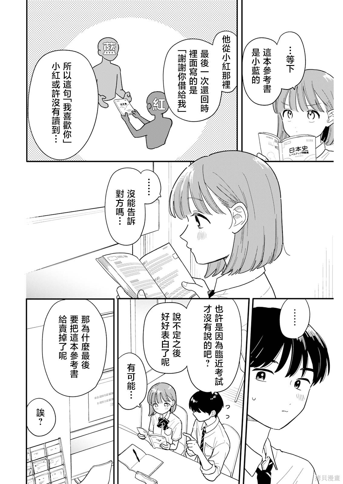 第51话 第12页
