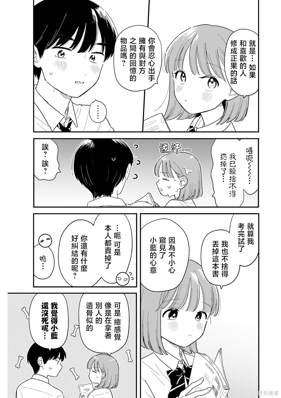 第51话 第13页