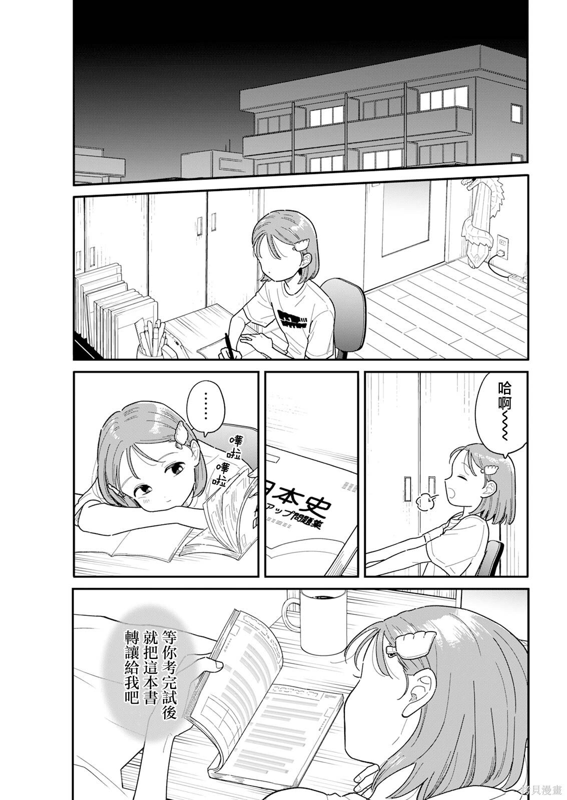 第51话 第15页