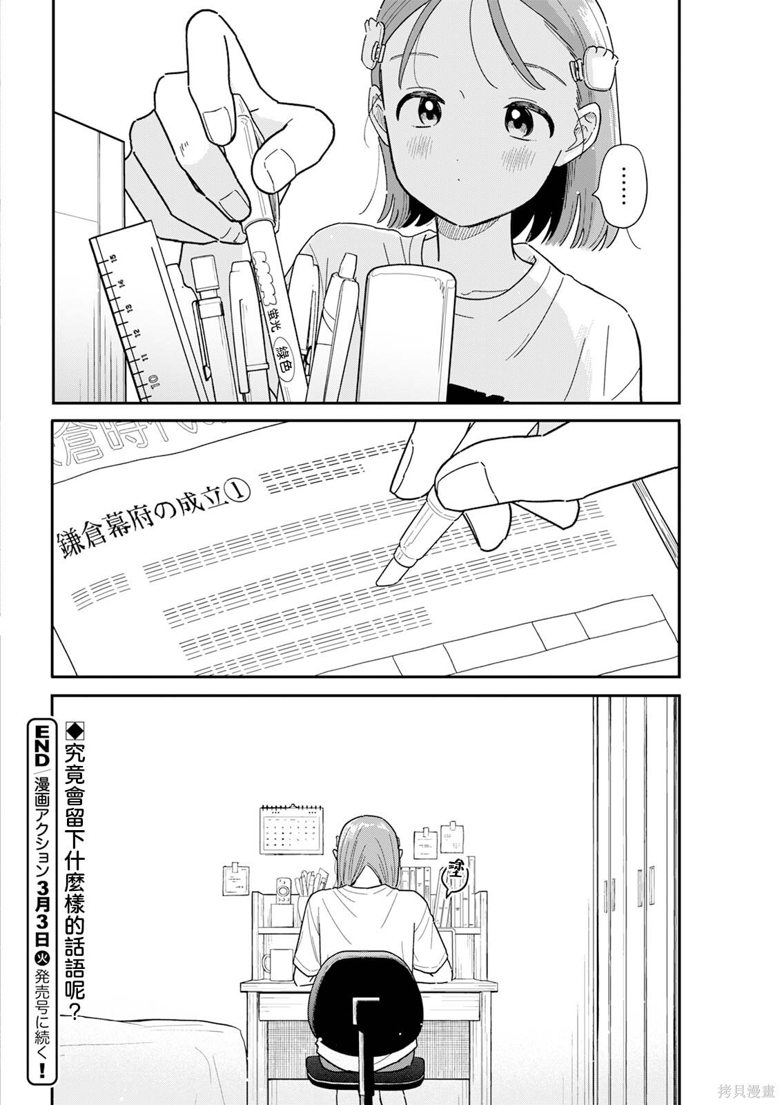 第51话 第16页