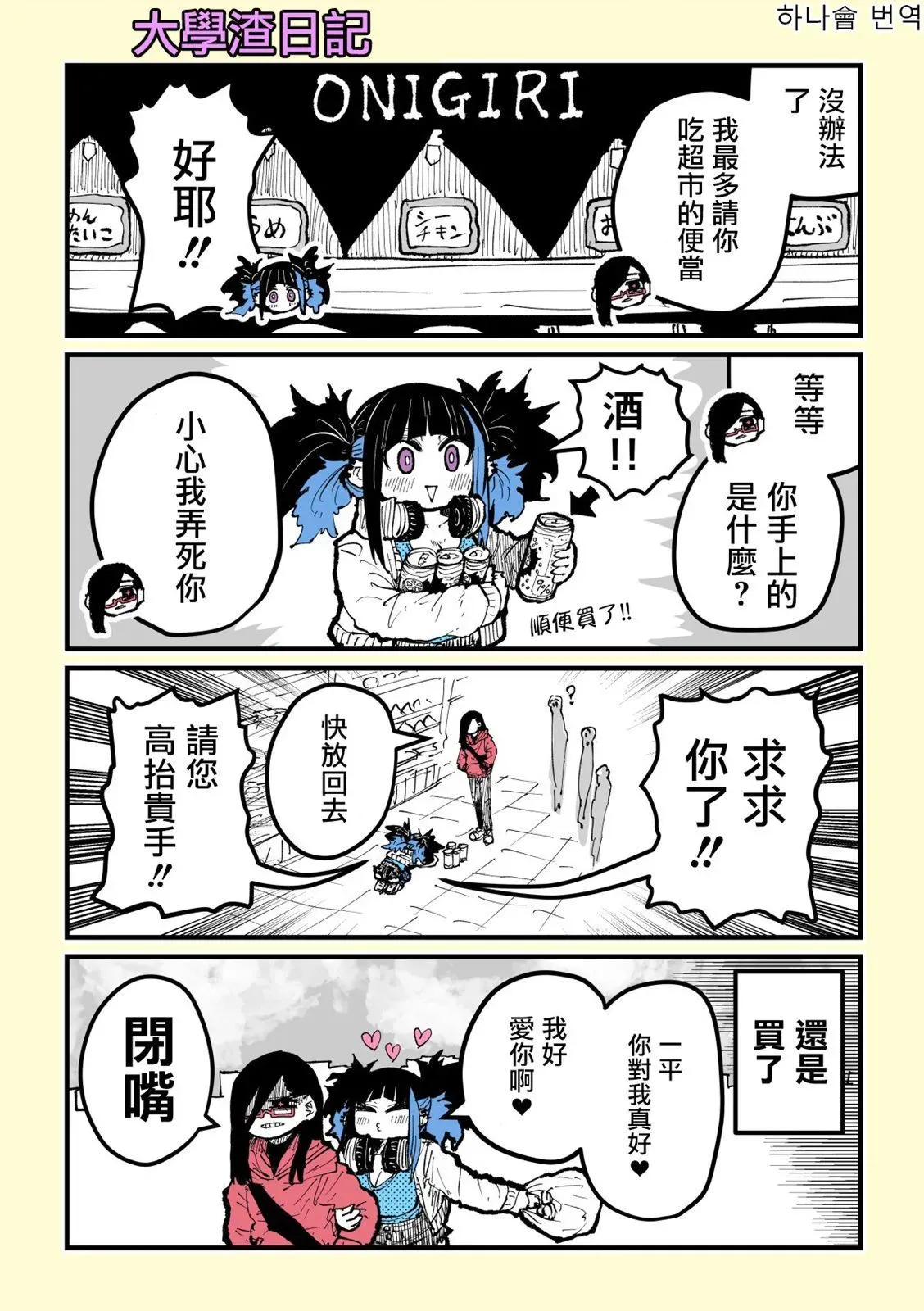 第01话 第4页