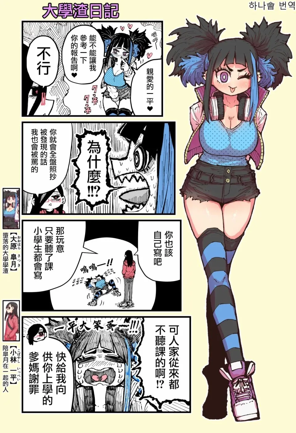 第01话 第5页