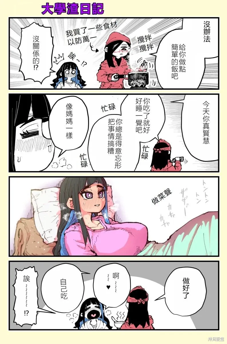 第02话 第4页