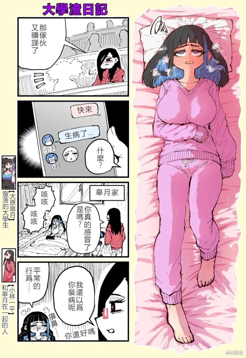 第03话 第1页