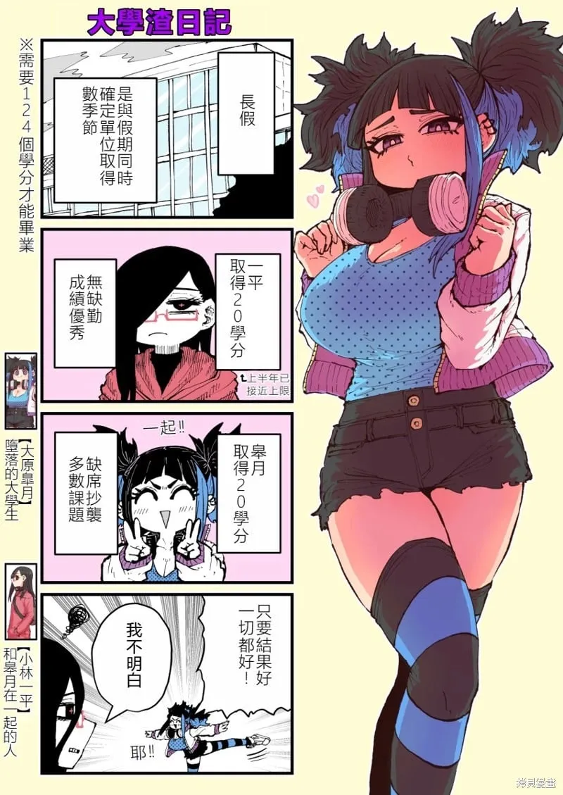 第04话 第4页