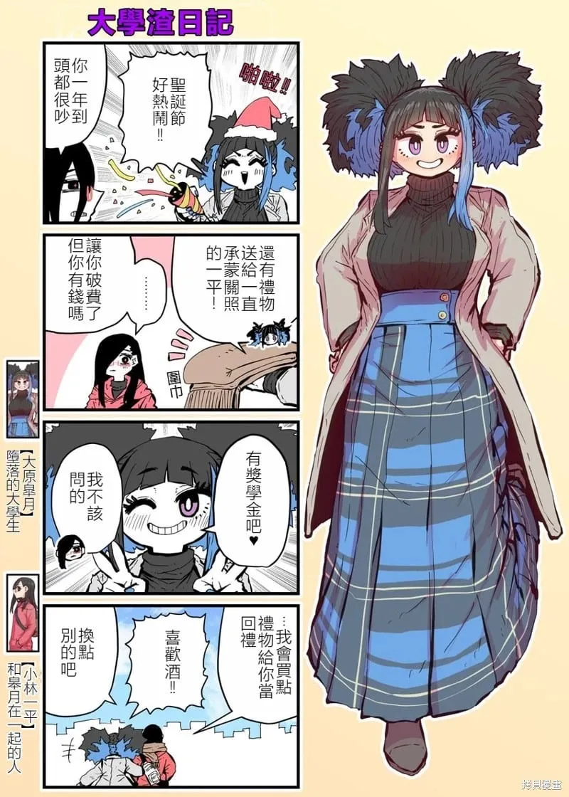 第05话 第5页