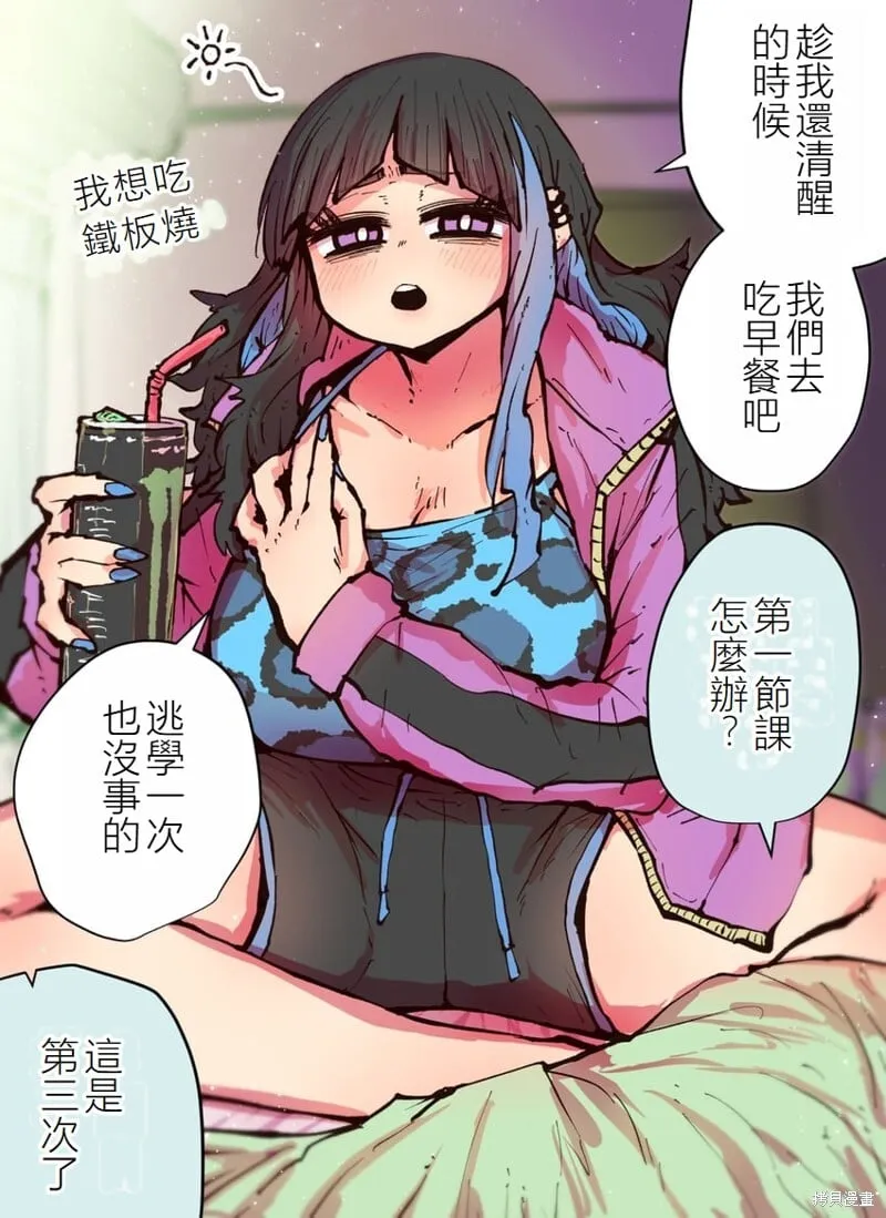 第07话 第3页