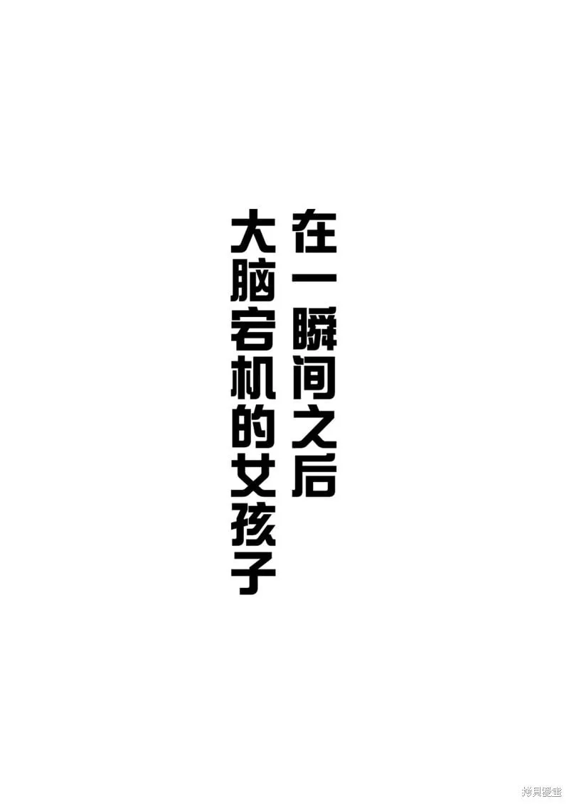 来年也一起看烟花吧 第4页