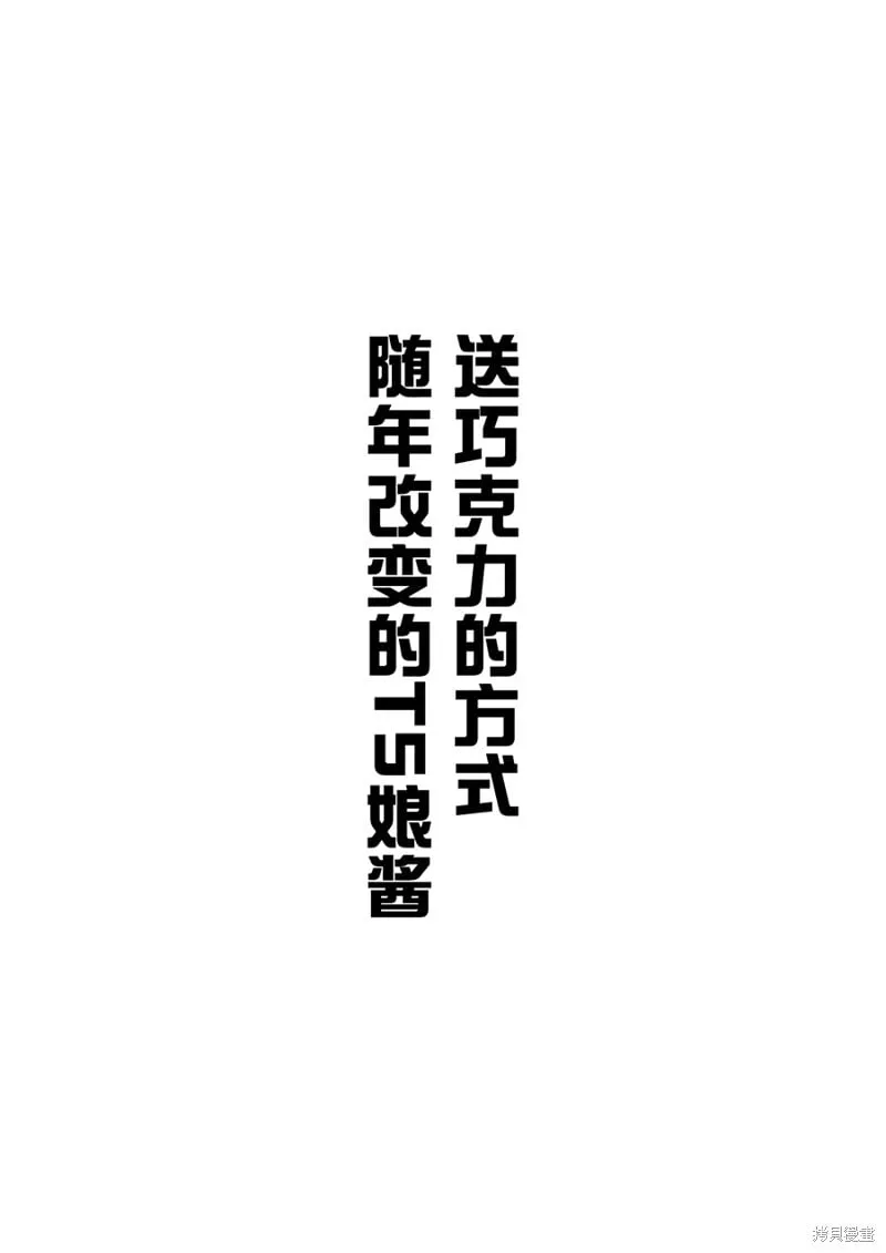 巧克力 第1页