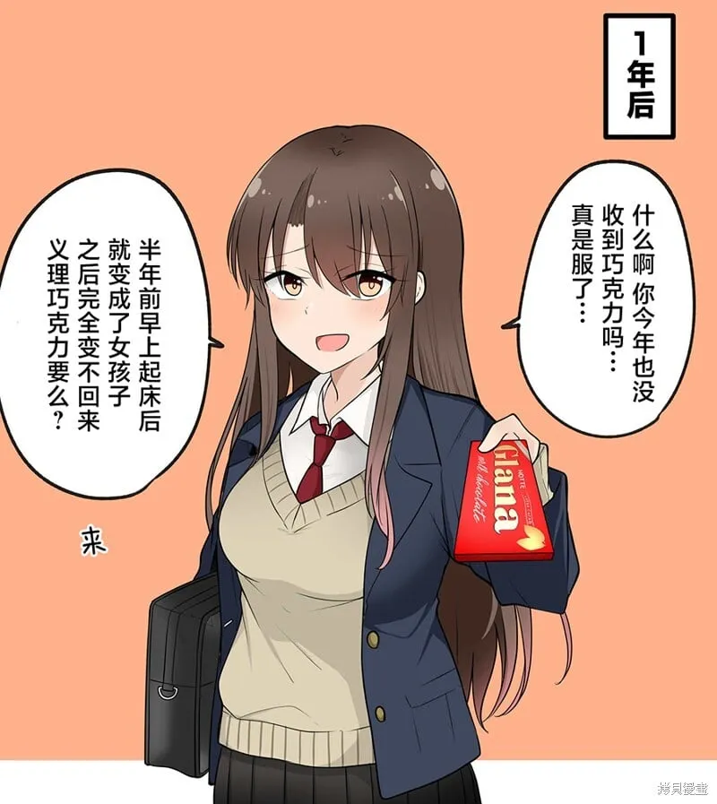 巧克力 第3页