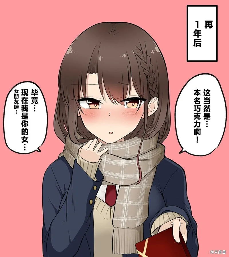 巧克力 第4页