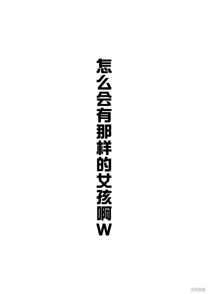 怎幺会有那样的女孩啊 第1页