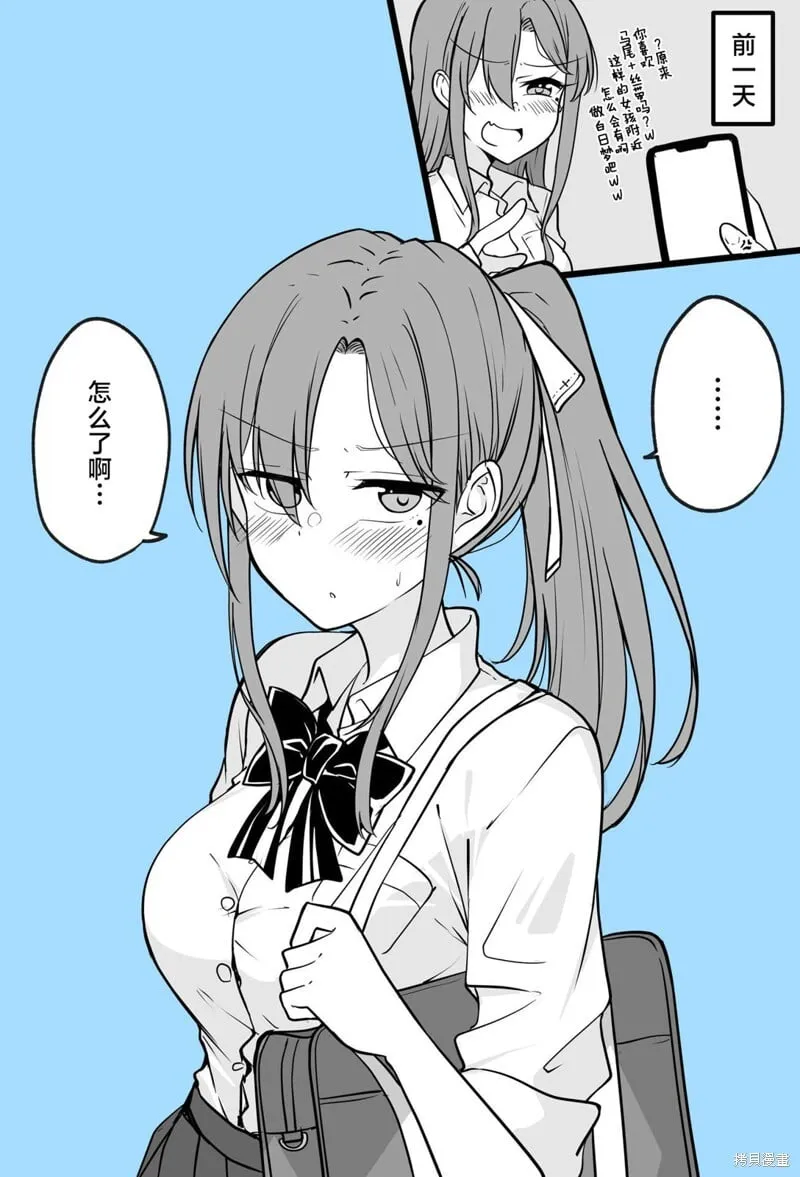 怎幺会有那样的女孩啊 第2页