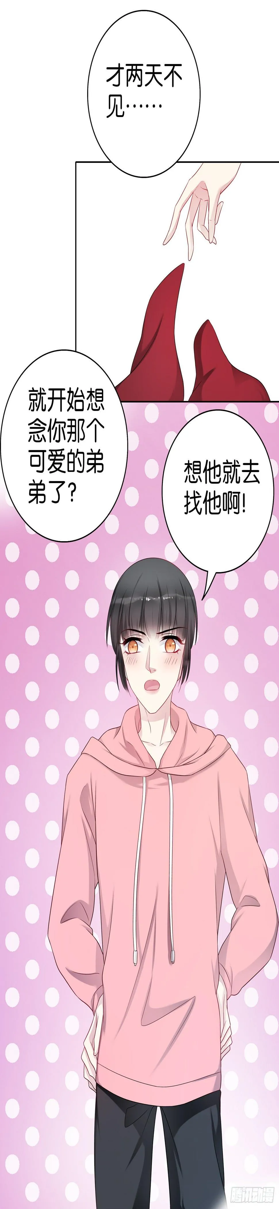 第62话 解释 第4页