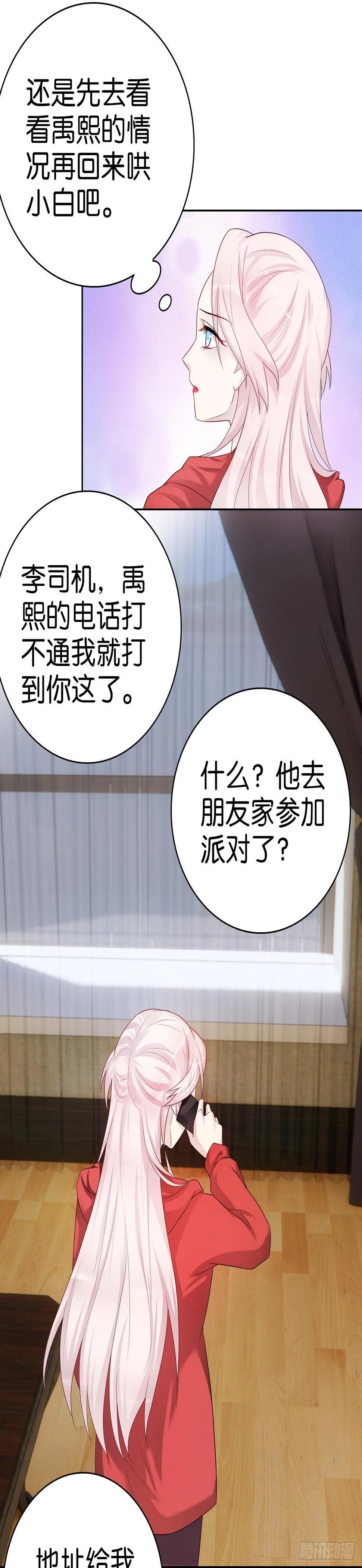 第62话 解释 第6页