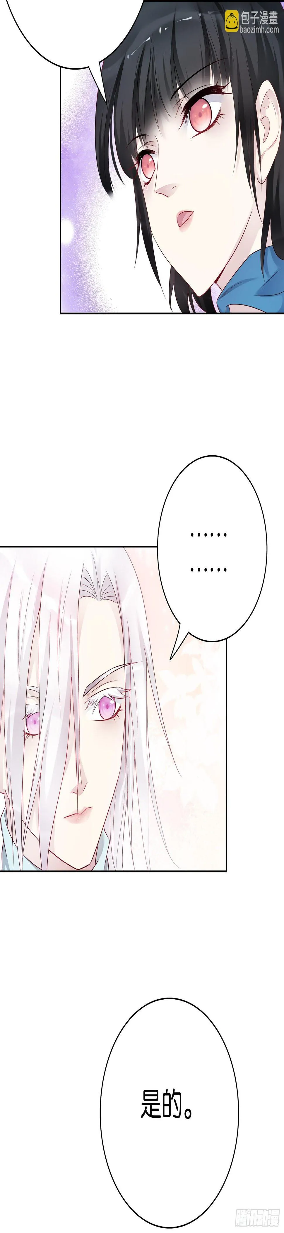 第62话 解释 第11页