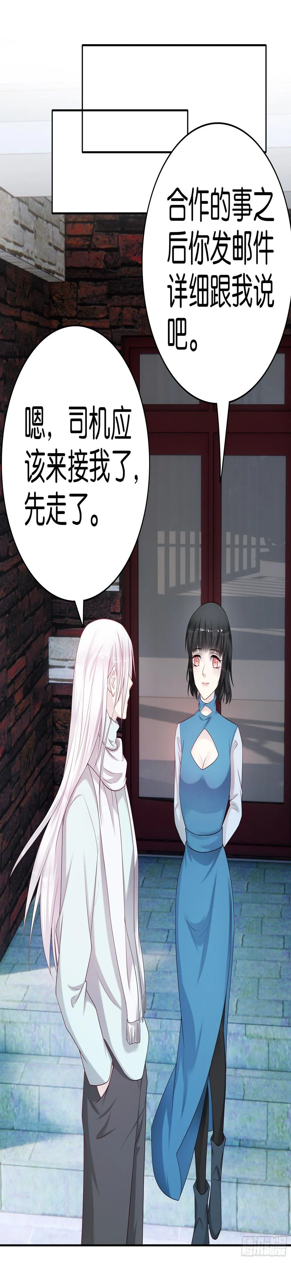 第62话 解释 第14页