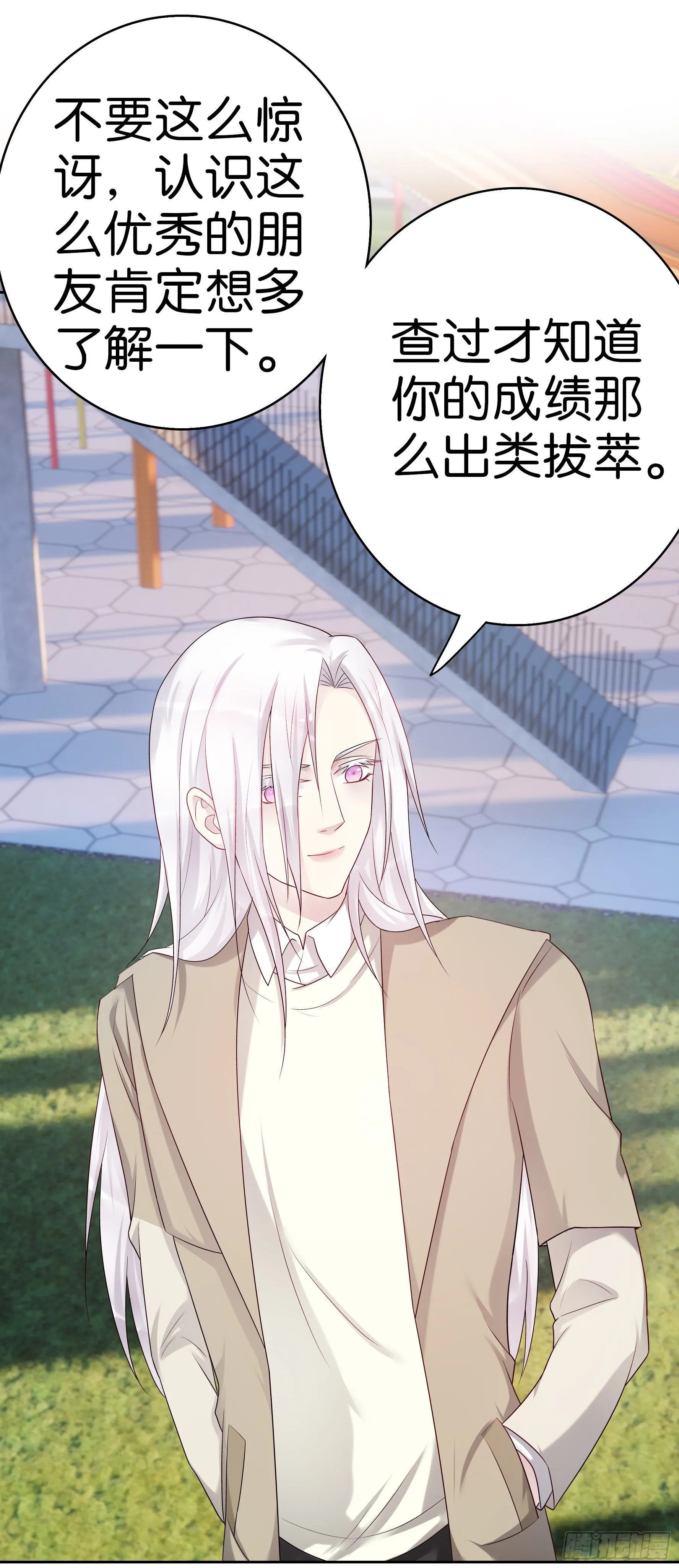 第61话 混蛋 第11页