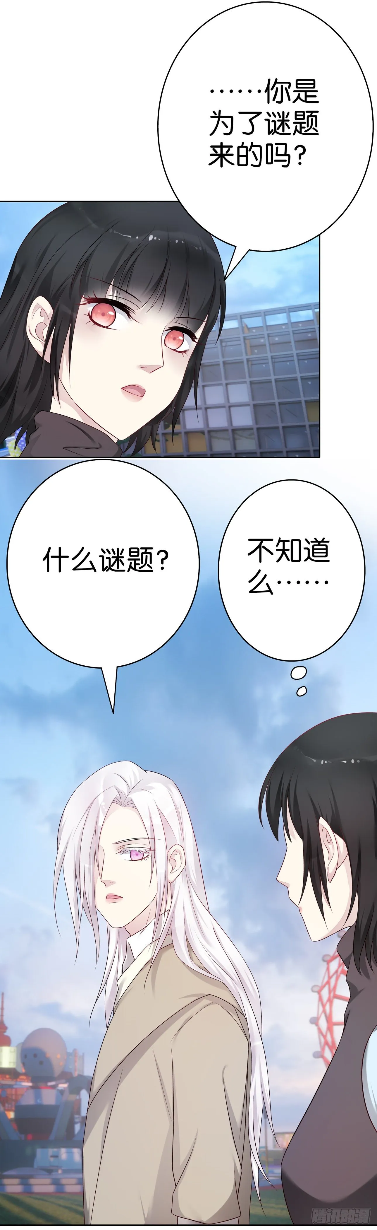 第61话 混蛋 第12页