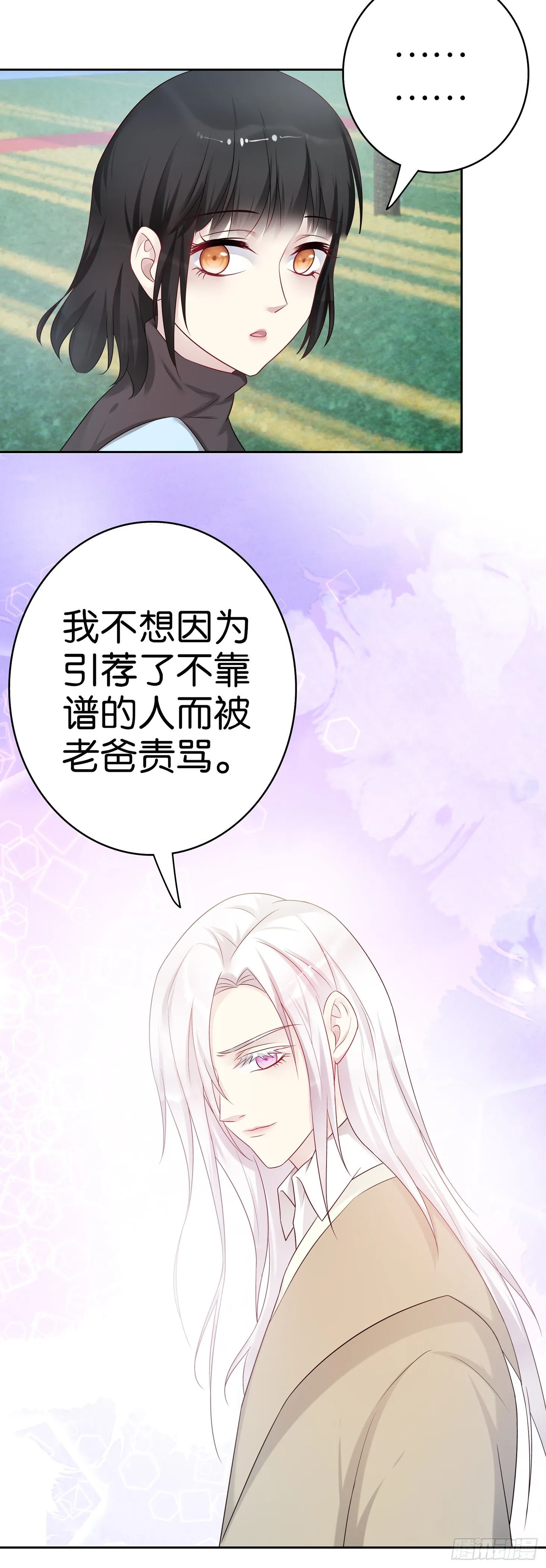 第61话 混蛋 第14页