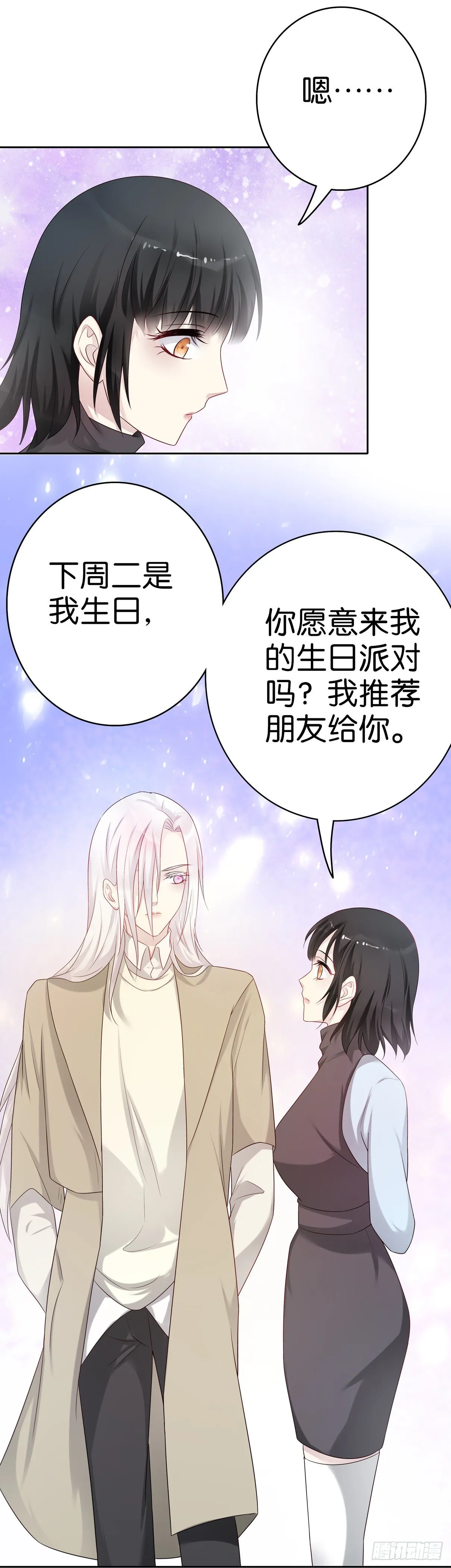 第61话 混蛋 第15页