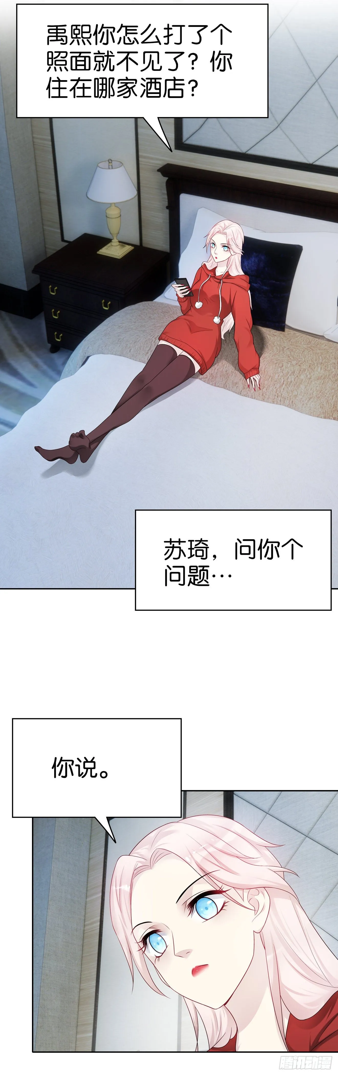 第61话 混蛋 第18页