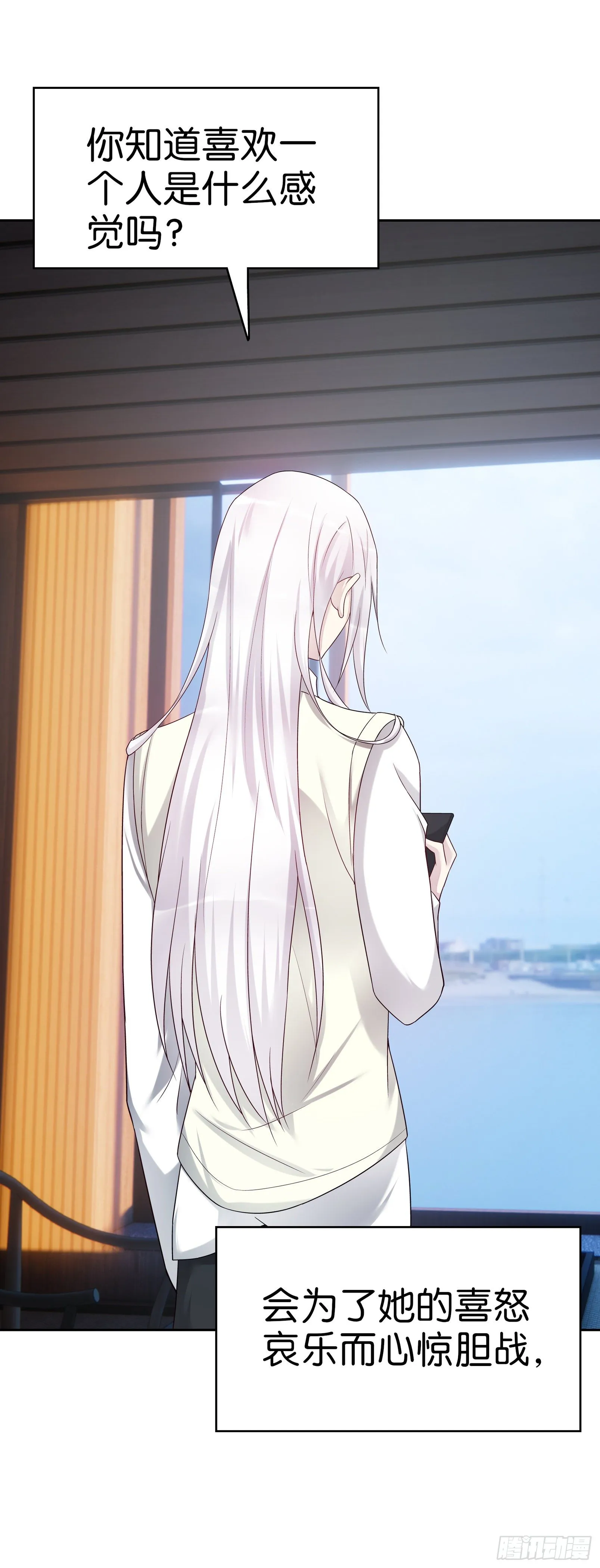第61话 混蛋 第19页