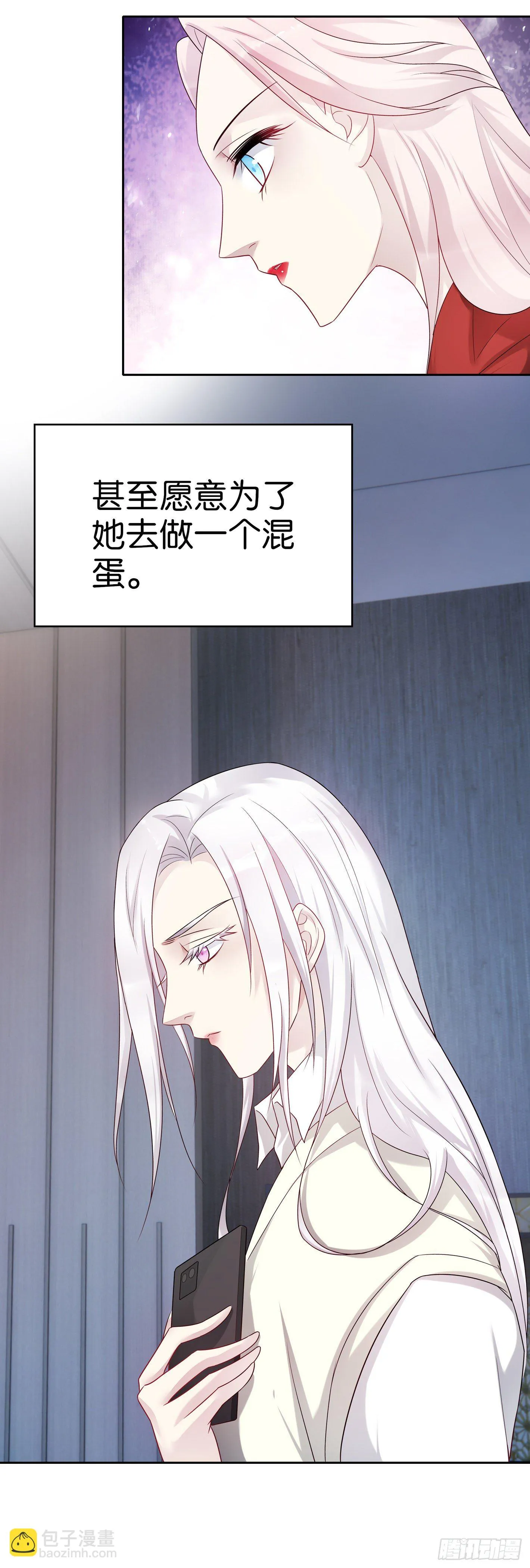 第61话 混蛋 第20页